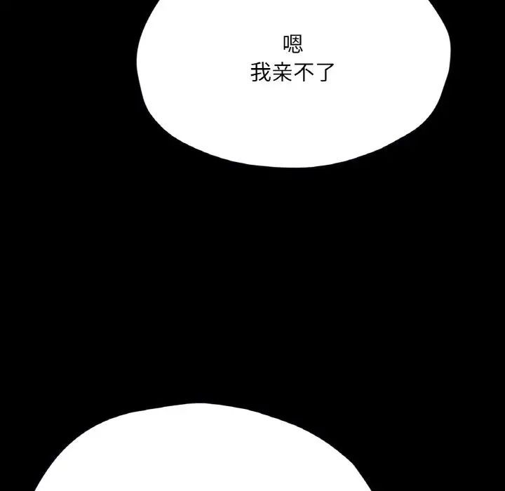 《在学校达咩！》漫画 第27話