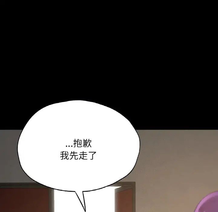 《在学校达咩！》漫画 第27話