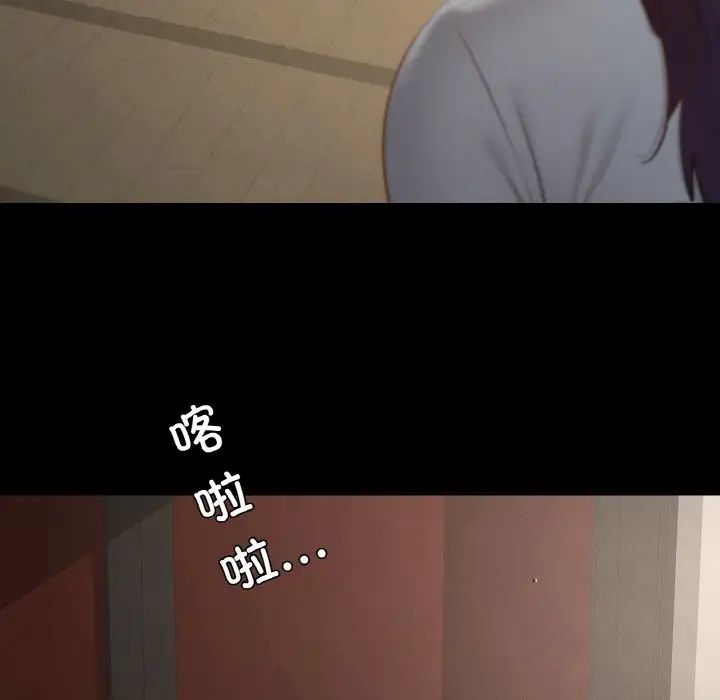 《在学校达咩！》漫画 第27話