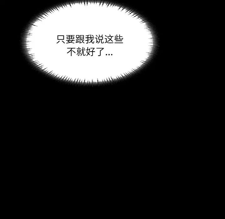 《在学校达咩！》漫画 第27話