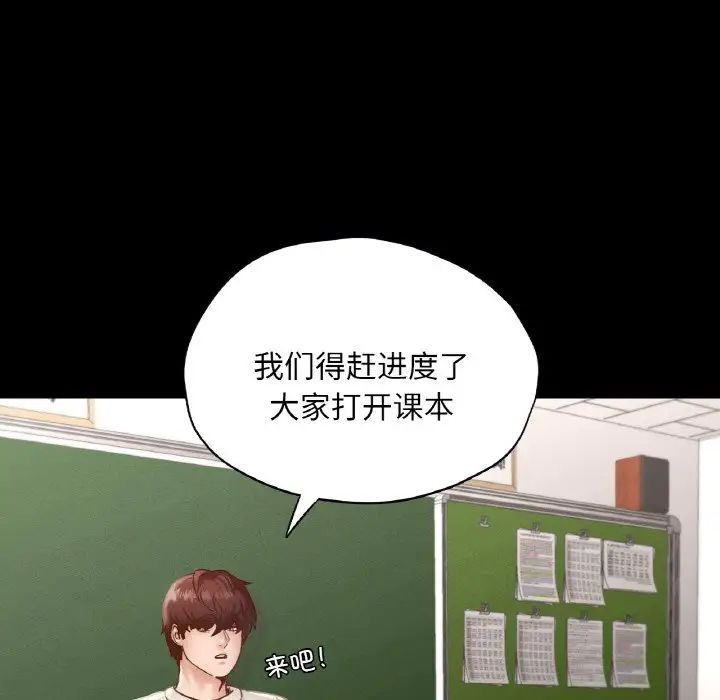 《在学校达咩！》漫画 第27話