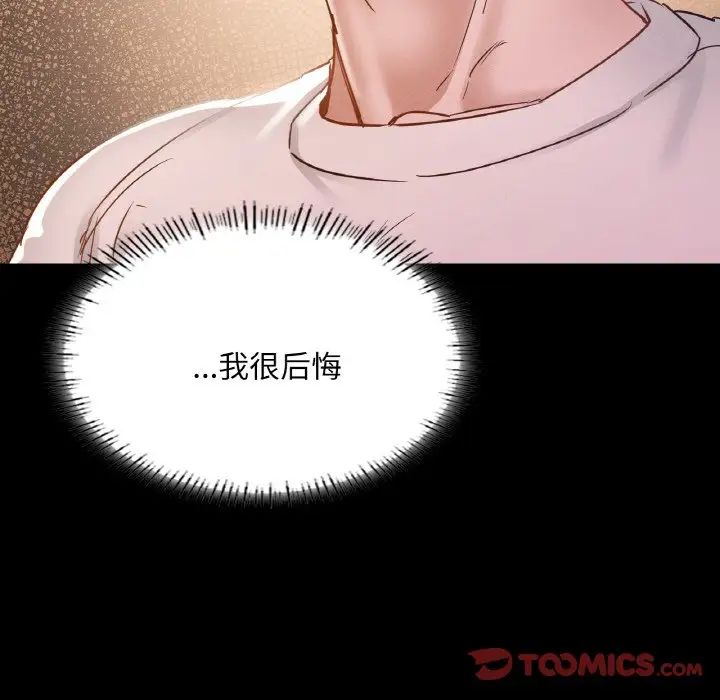《在学校达咩！》漫画 第27話