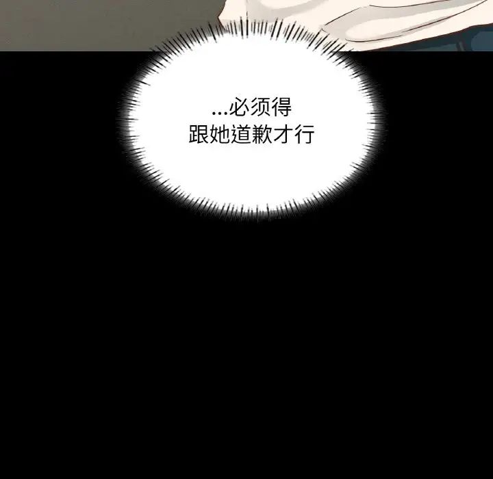 《在学校达咩！》漫画 第27話
