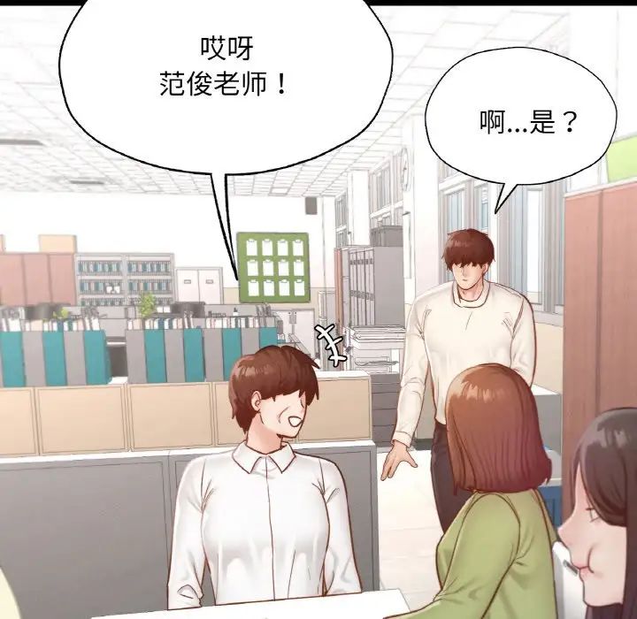 《在学校达咩！》漫画 第27話