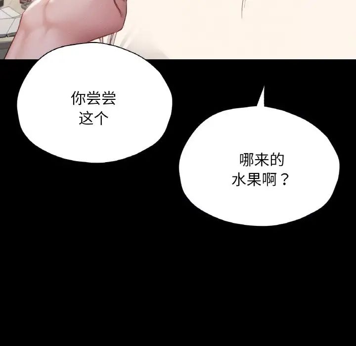 《在学校达咩！》漫画 第27話