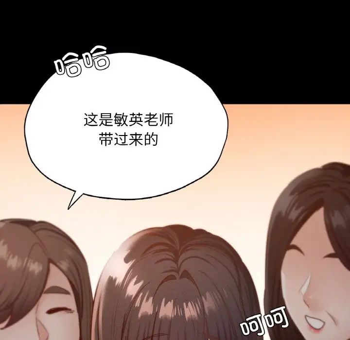 《在学校达咩！》漫画 第27話
