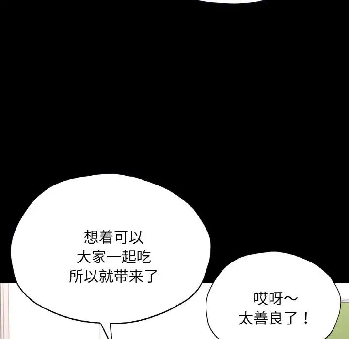 《在学校达咩！》漫画 第27話