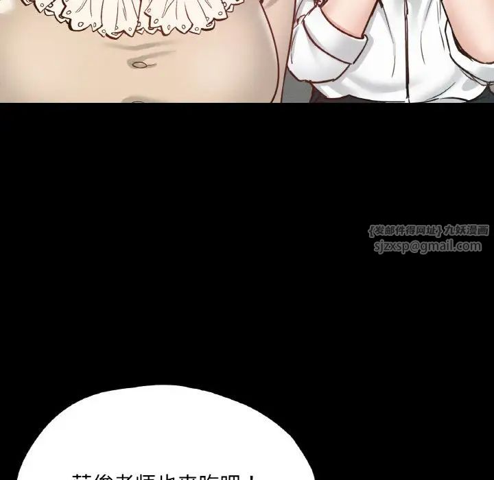 《在学校达咩！》漫画 第27話
