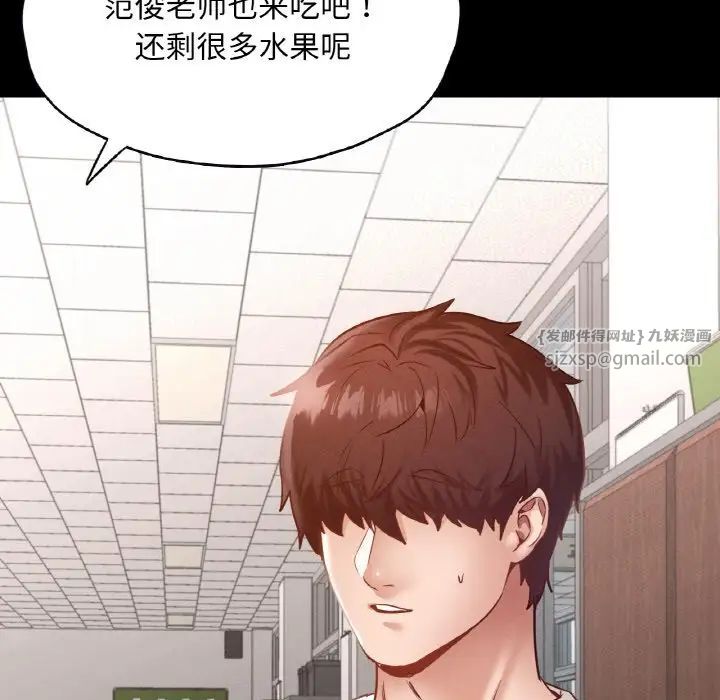 《在学校达咩！》漫画 第27話