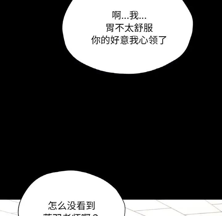 《在学校达咩！》漫画 第27話