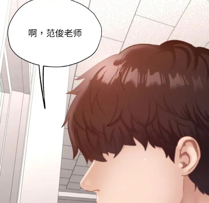 《在学校达咩！》漫画 第27話