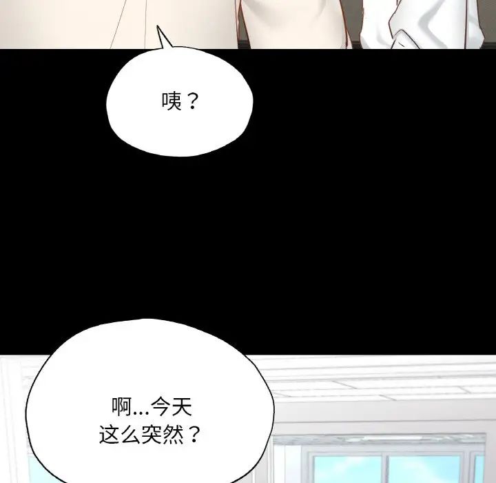 《在学校达咩！》漫画 第27話