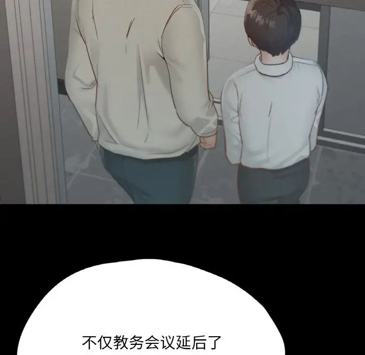 《在学校达咩！》漫画 第27話