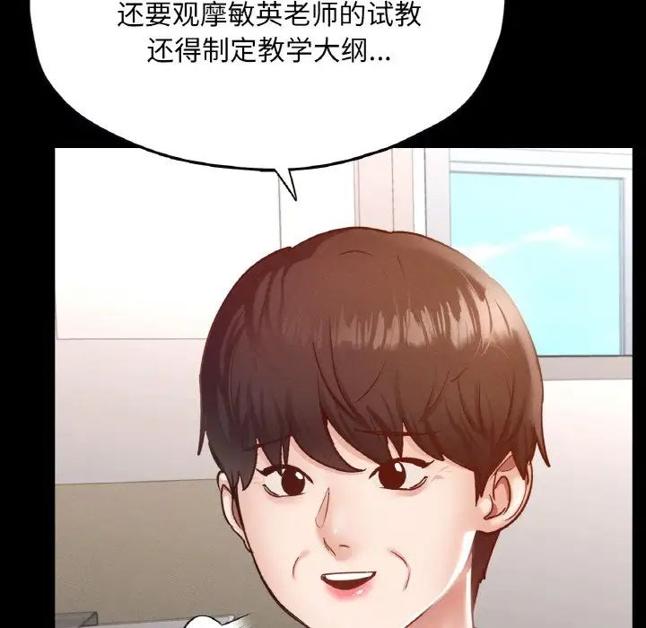 《在学校达咩！》漫画 第27話