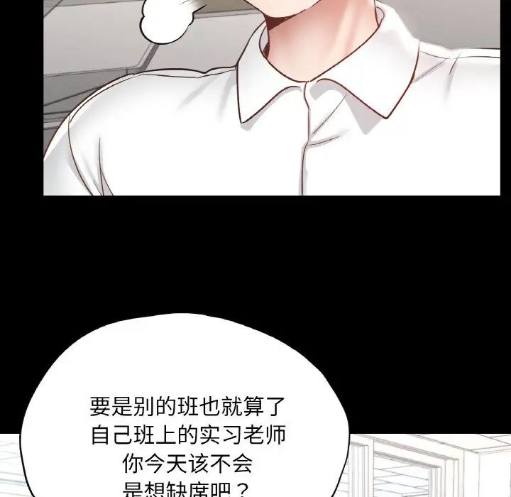 《在学校达咩！》漫画 第27話