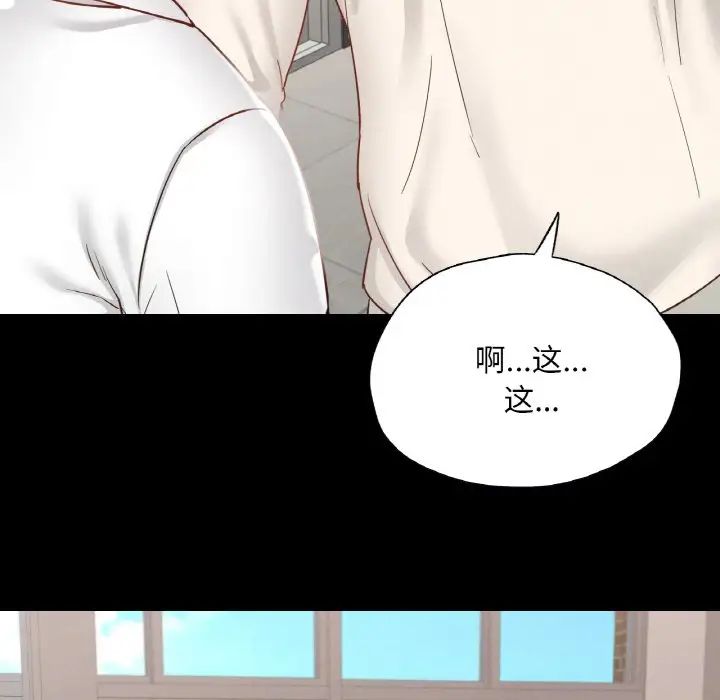 《在学校达咩！》漫画 第27話