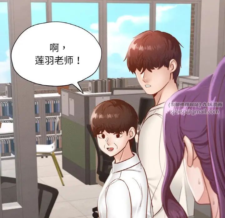 《在学校达咩！》漫画 第27話