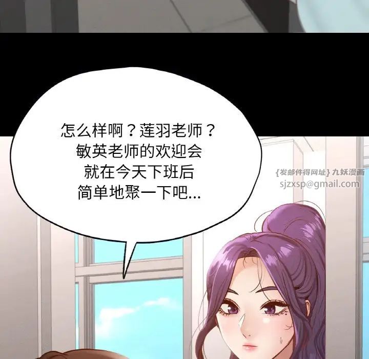 《在学校达咩！》漫画 第27話