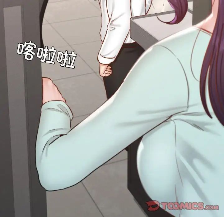 《在学校达咩！》漫画 第27話
