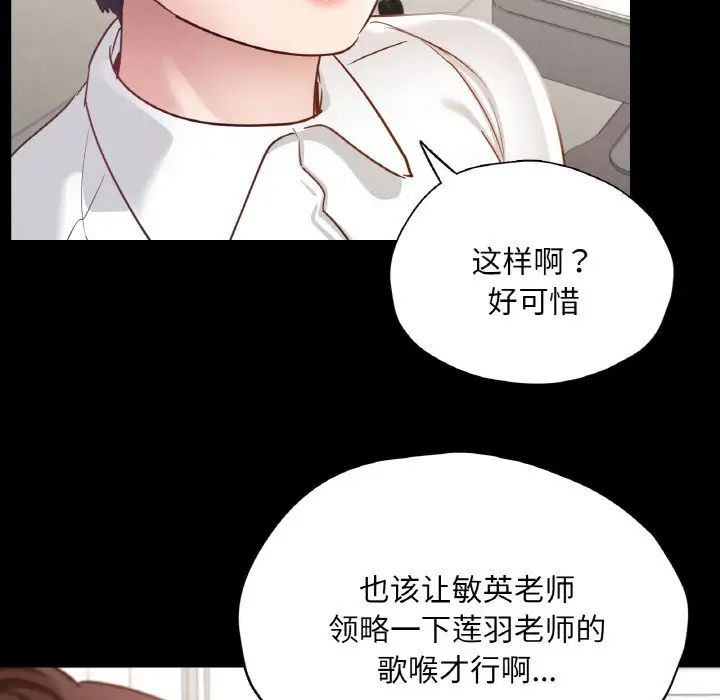 《在学校达咩！》漫画 第27話