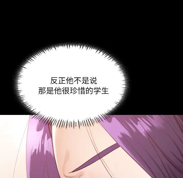 《在学校达咩！》漫画 第27話