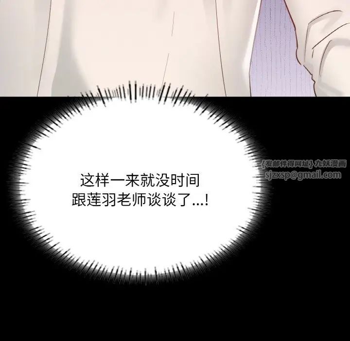 《在学校达咩！》漫画 第27話