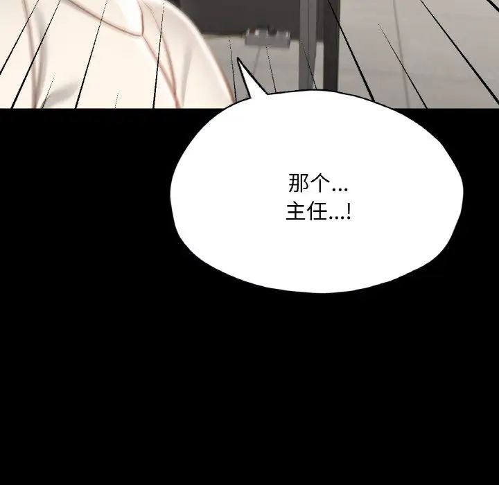 《在学校达咩！》漫画 第27話
