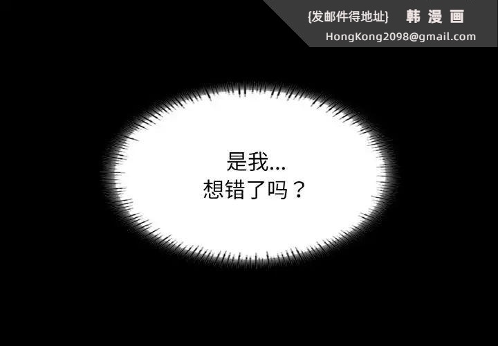 《在学校达咩！》漫画 第28話
