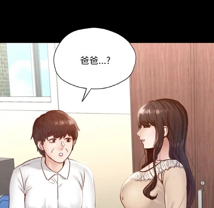 《在学校达咩！》漫画 第28話