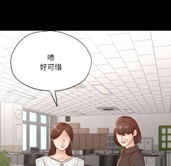 《在学校达咩！》漫画 第28話