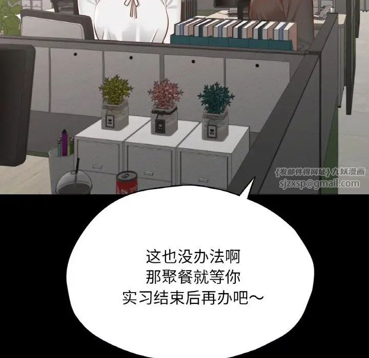 《在学校达咩！》漫画 第28話
