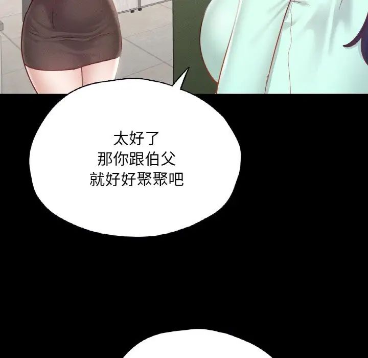 《在学校达咩！》漫画 第28話