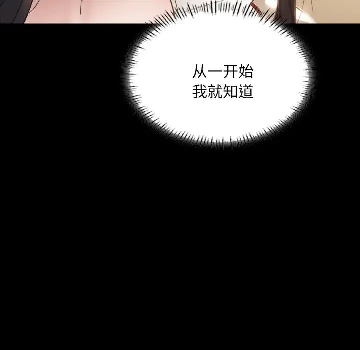 《在学校达咩！》漫画 第28話
