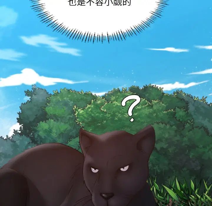 《在学校达咩！》漫画 第28話