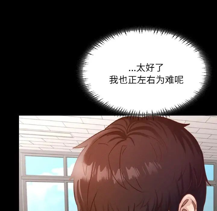 《在学校达咩！》漫画 第28話