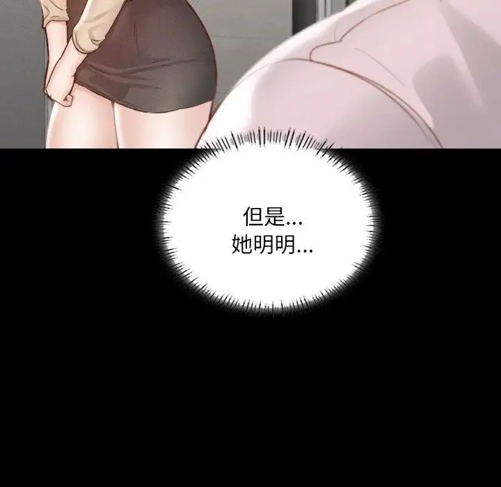 《在学校达咩！》漫画 第28話