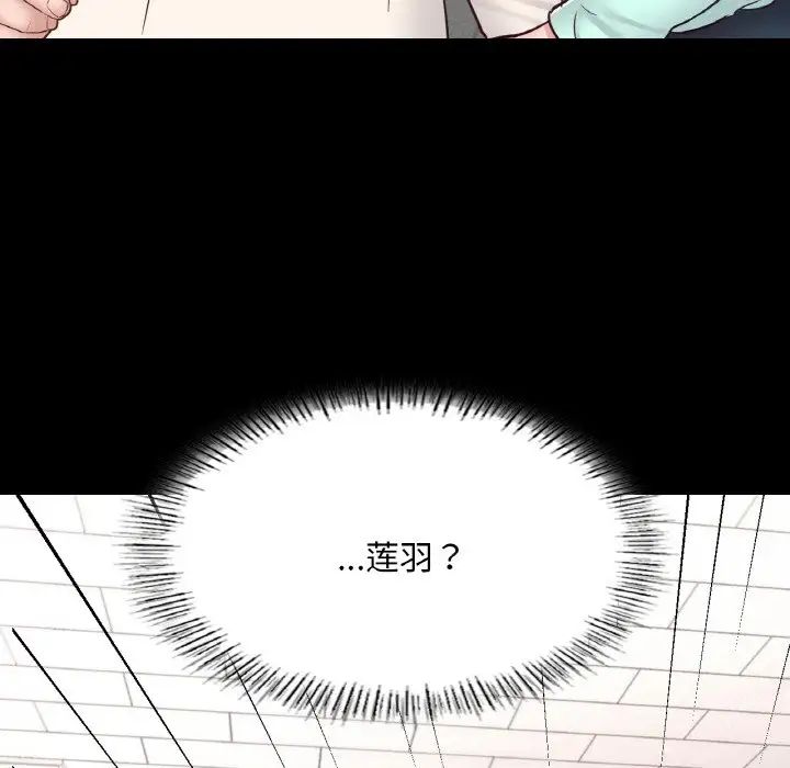 《在学校达咩！》漫画 第28話