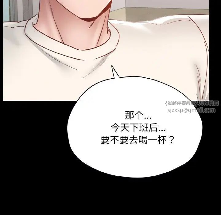 《在学校达咩！》漫画 第28話