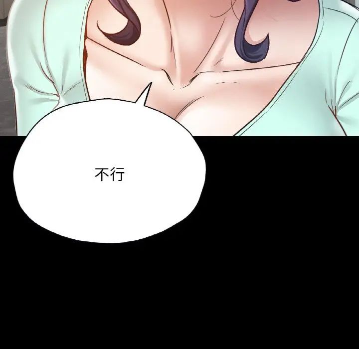 《在学校达咩！》漫画 第28話