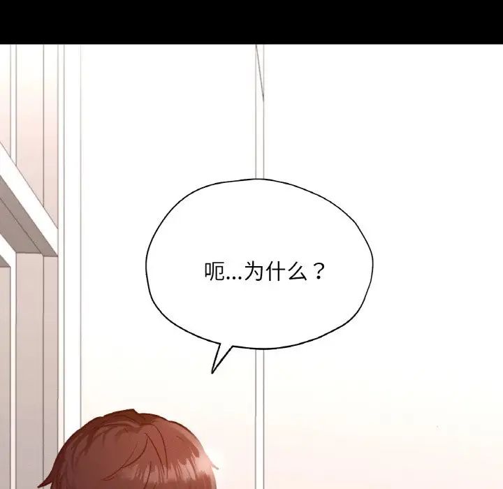 《在学校达咩！》漫画 第28話