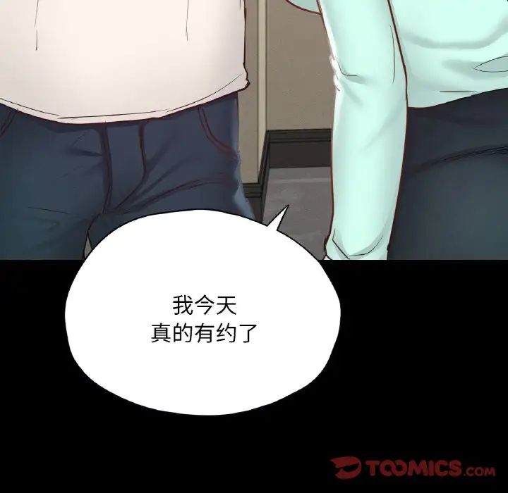 《在学校达咩！》漫画 第28話