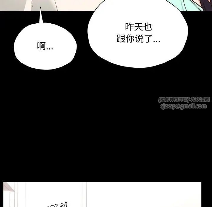 《在学校达咩！》漫画 第28話