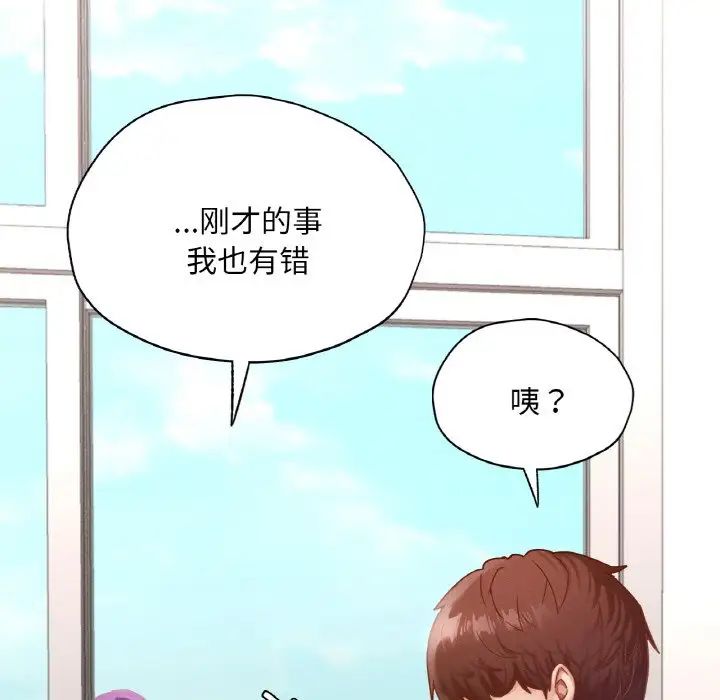 《在学校达咩！》漫画 第28話
