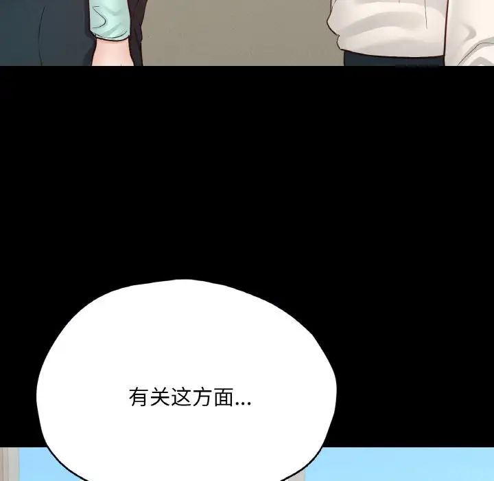 《在学校达咩！》漫画 第28話