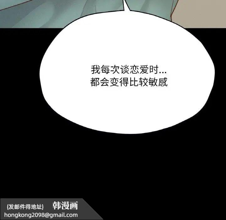 《在学校达咩！》漫画 第28話