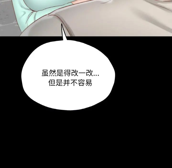 《在学校达咩！》漫画 第28話