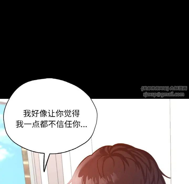 《在学校达咩！》漫画 第28話