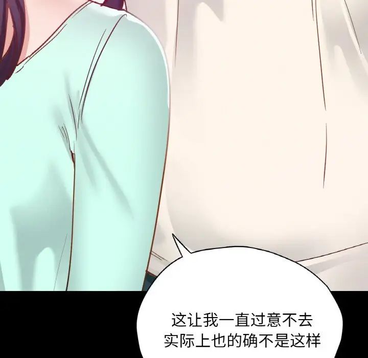 《在学校达咩！》漫画 第28話