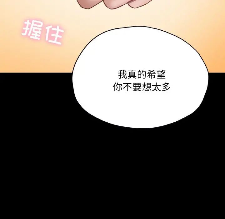 《在学校达咩！》漫画 第28話