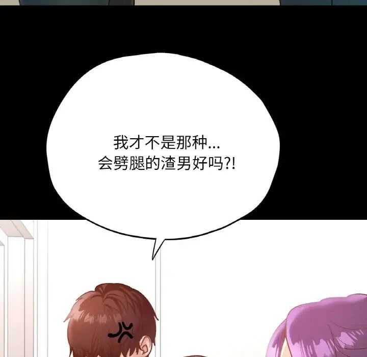 《在学校达咩！》漫画 第28話